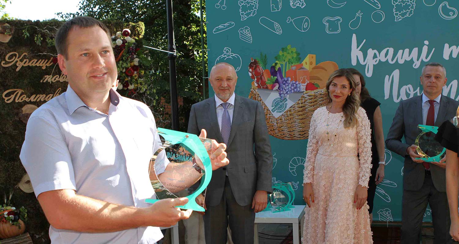 Нагородження переможців обласного конкурсу «Кращі товари Полтавщини»