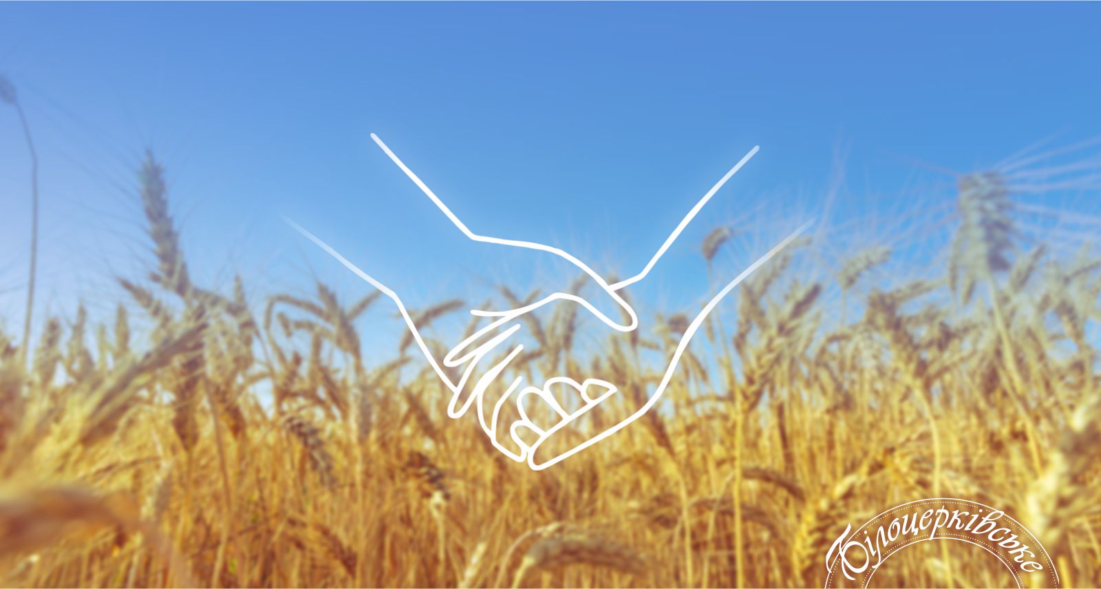 Що може бути краще, ніж сім’я у 44 млн людей? Ми сильні та єдині, як ніколи.